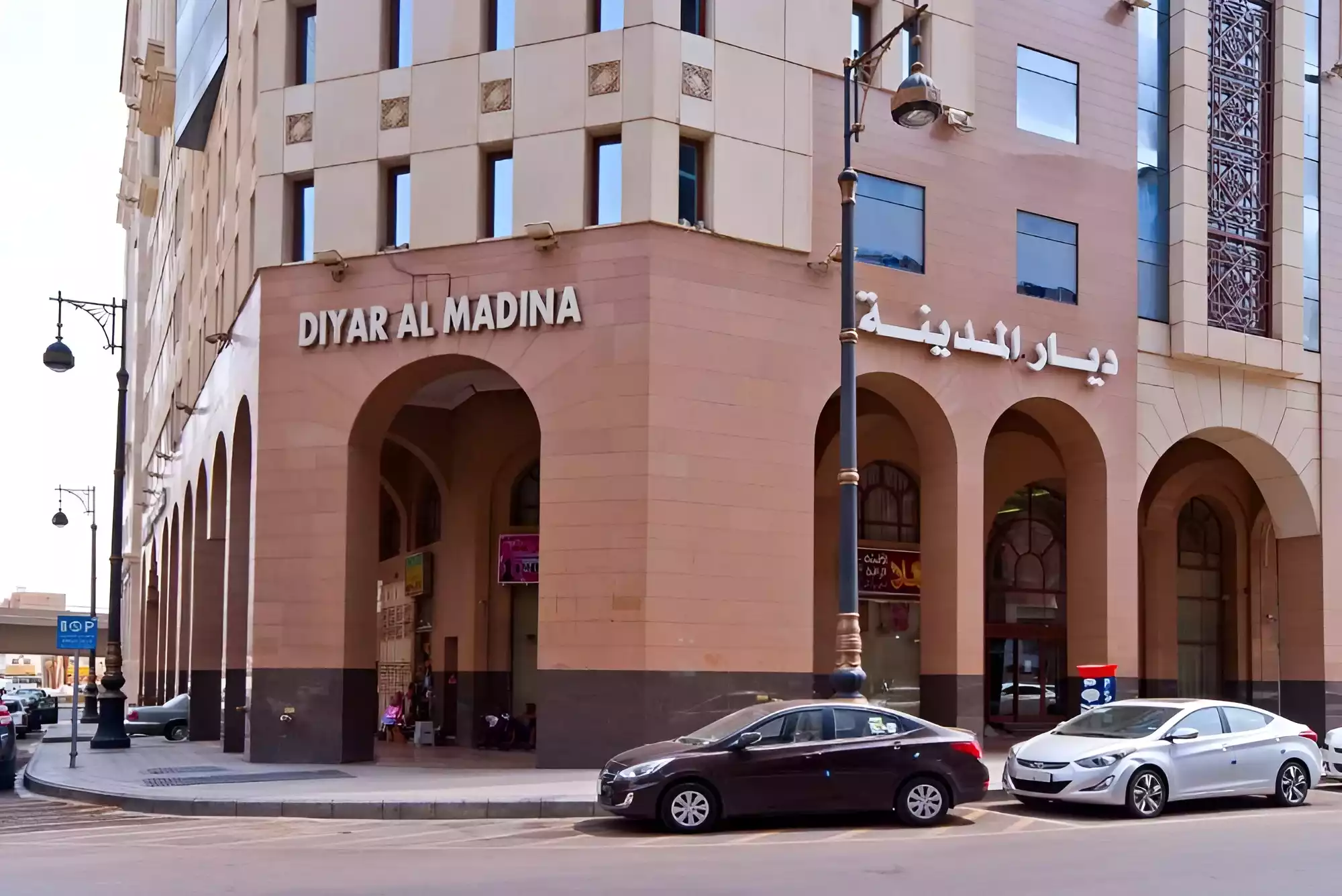 Diyar Al Eiman Hotel Madinah